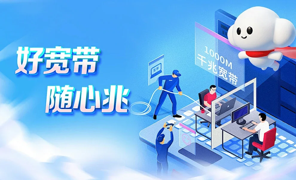 蒙城县中国联通